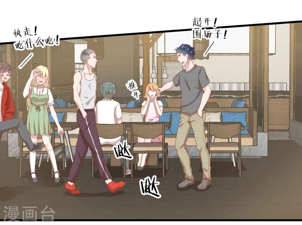 第7话2 我要你的眼里只有我-第11话