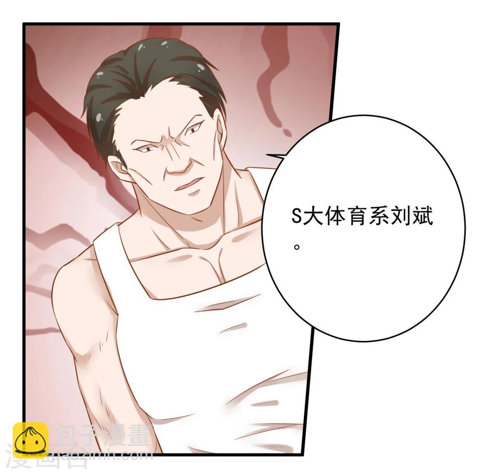 第7话2 我要你的眼里只有我-第11话