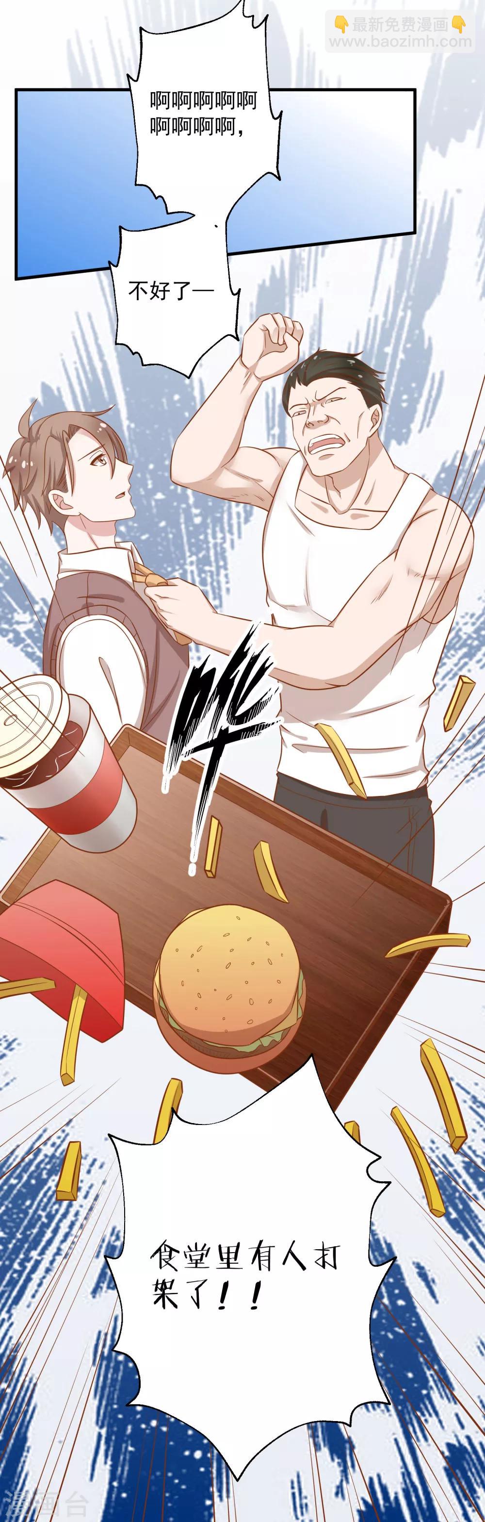 第7话2 我要你的眼里只有我-第11话