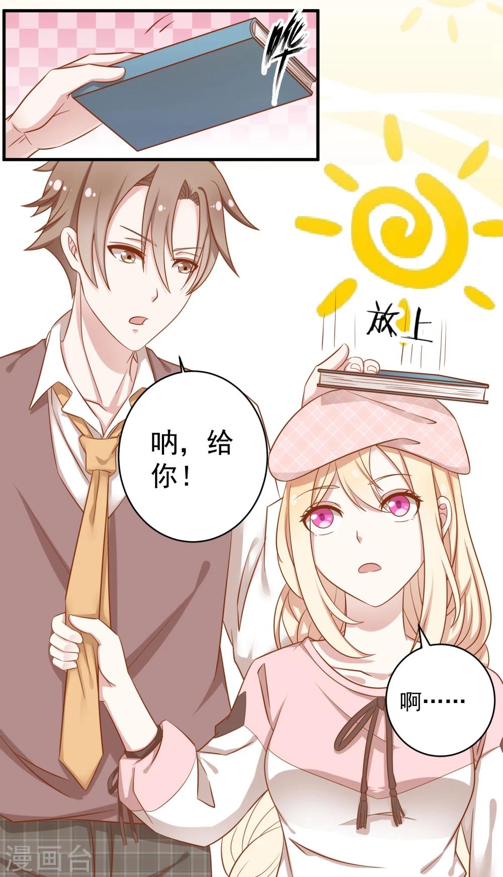 第7话2 我要你的眼里只有我-第11话