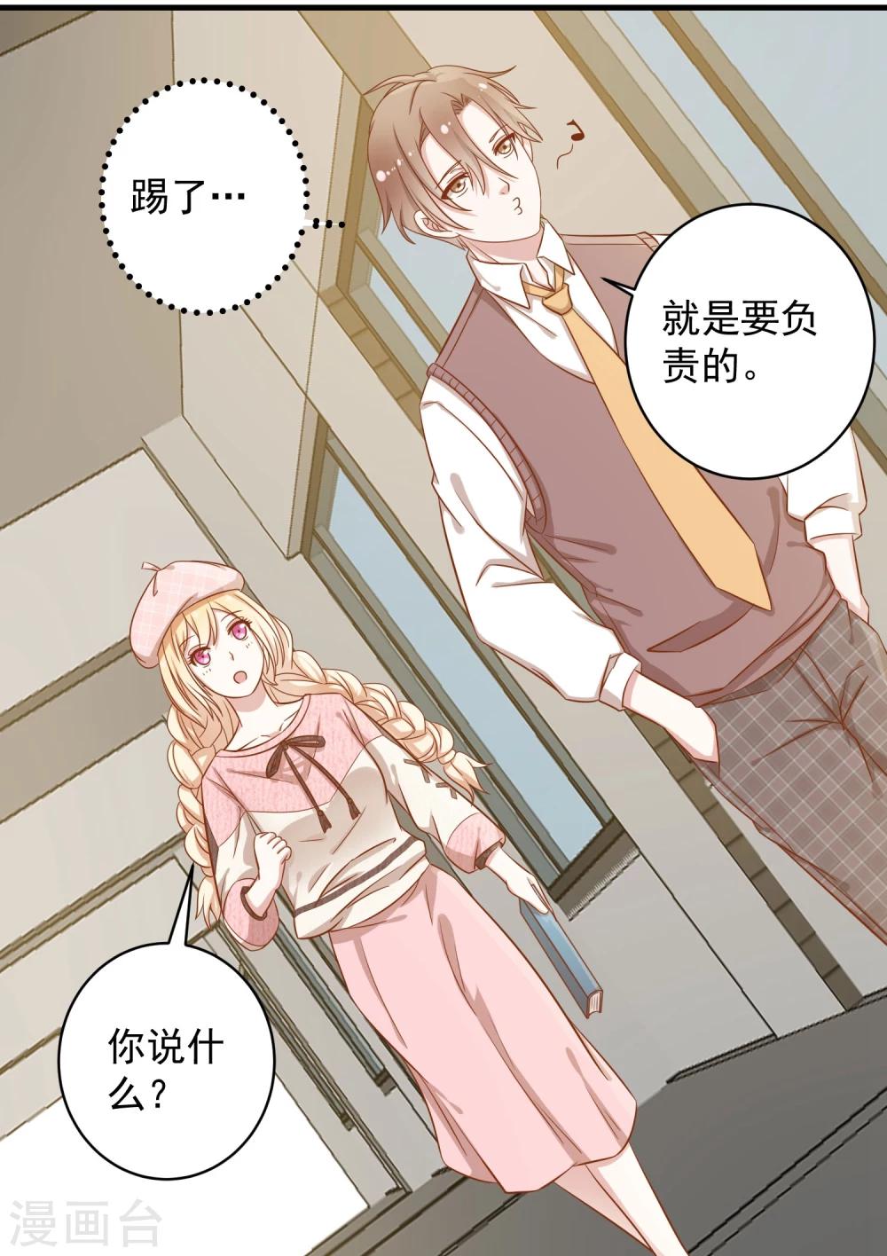 第7话2 我要你的眼里只有我-第11话