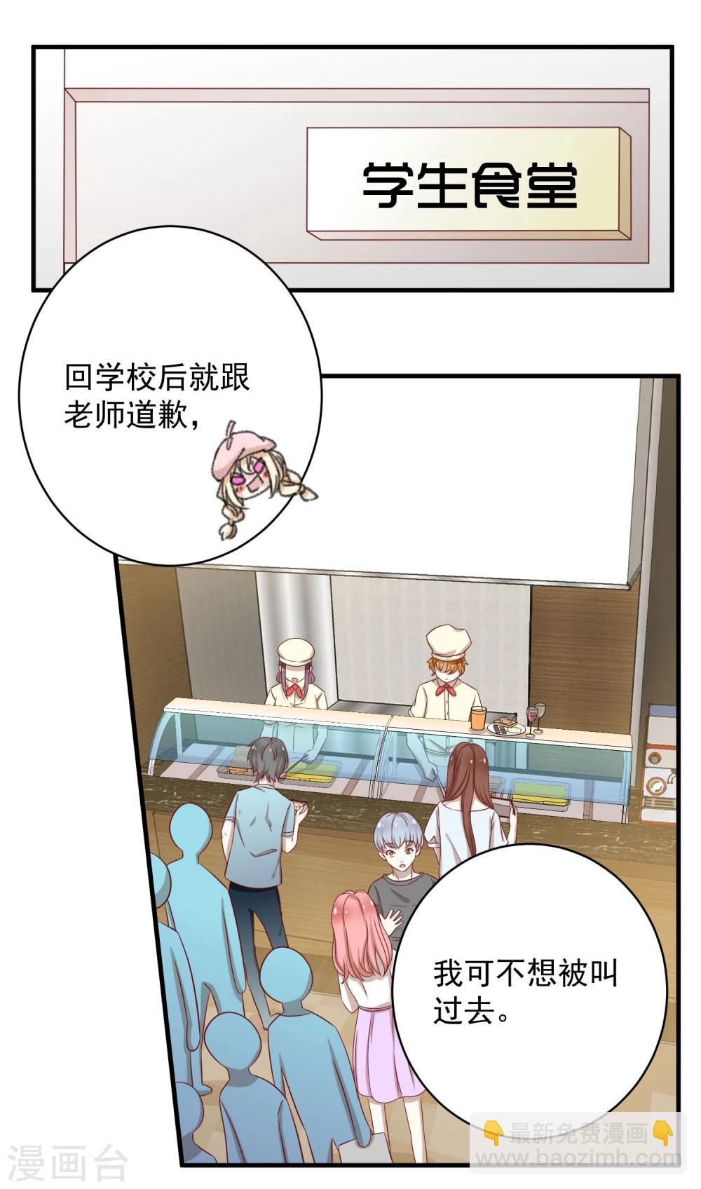 第7话2 我要你的眼里只有我-第11话