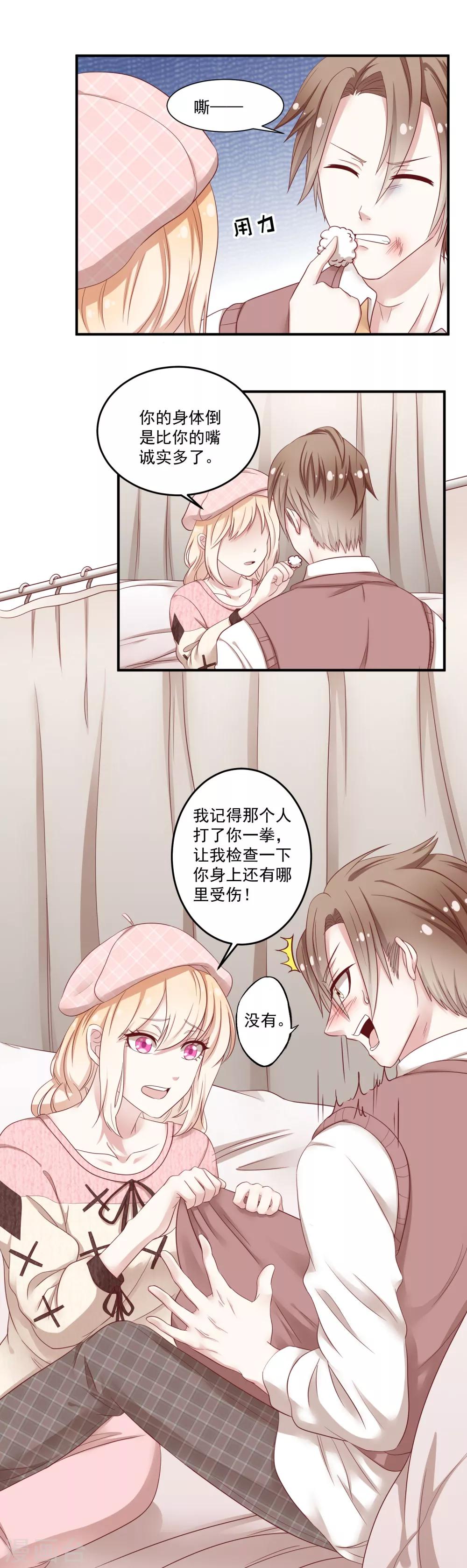 第8话2 只为你挥拳-第13话