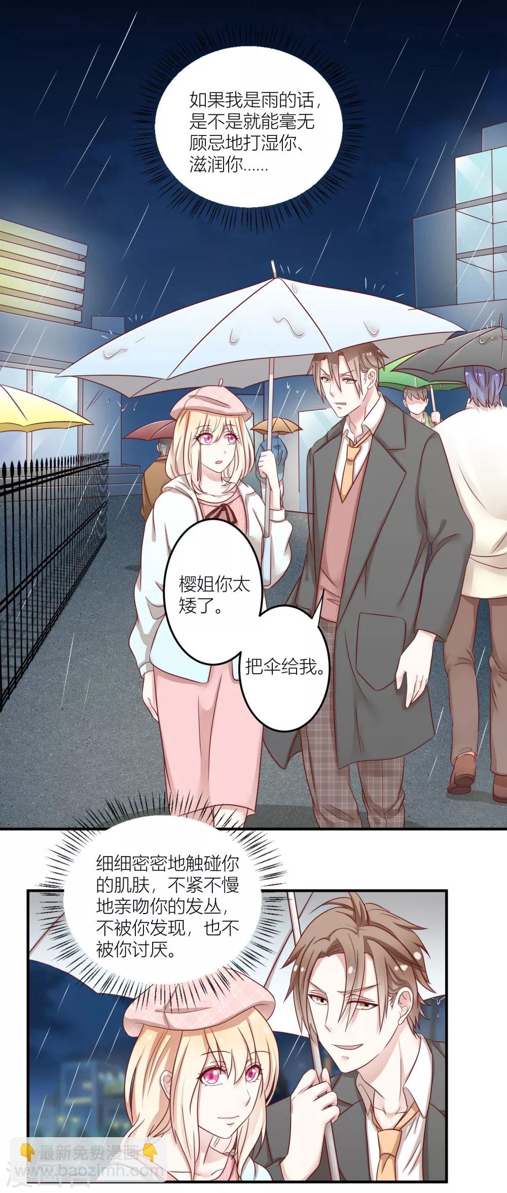 第8话2 只为你挥拳-第13话