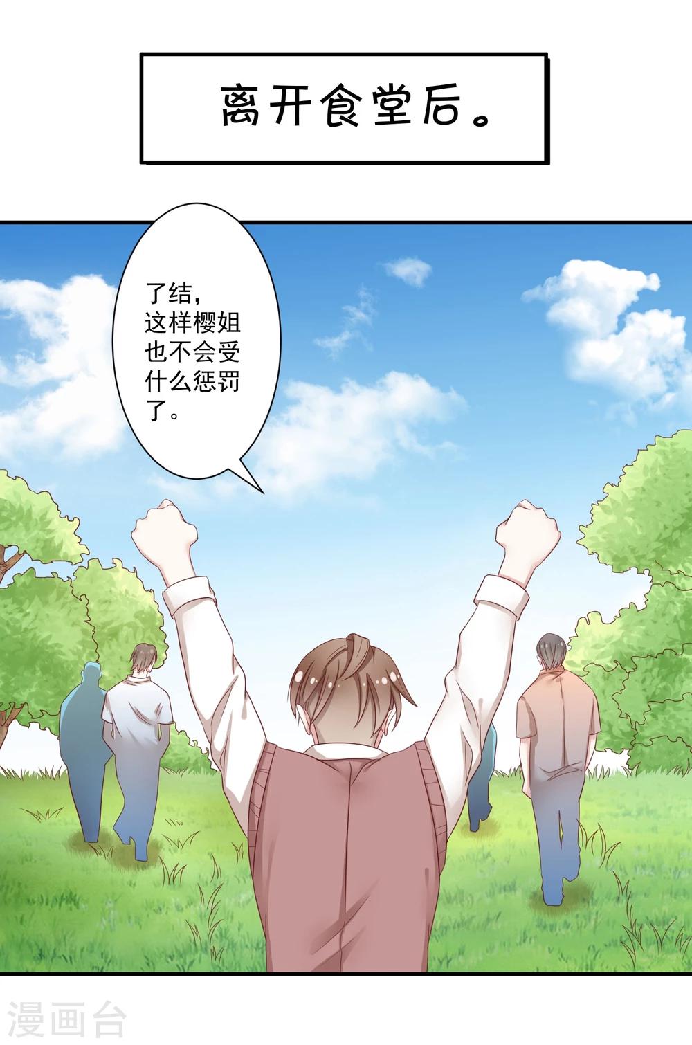 第8话2 只为你挥拳-第13话