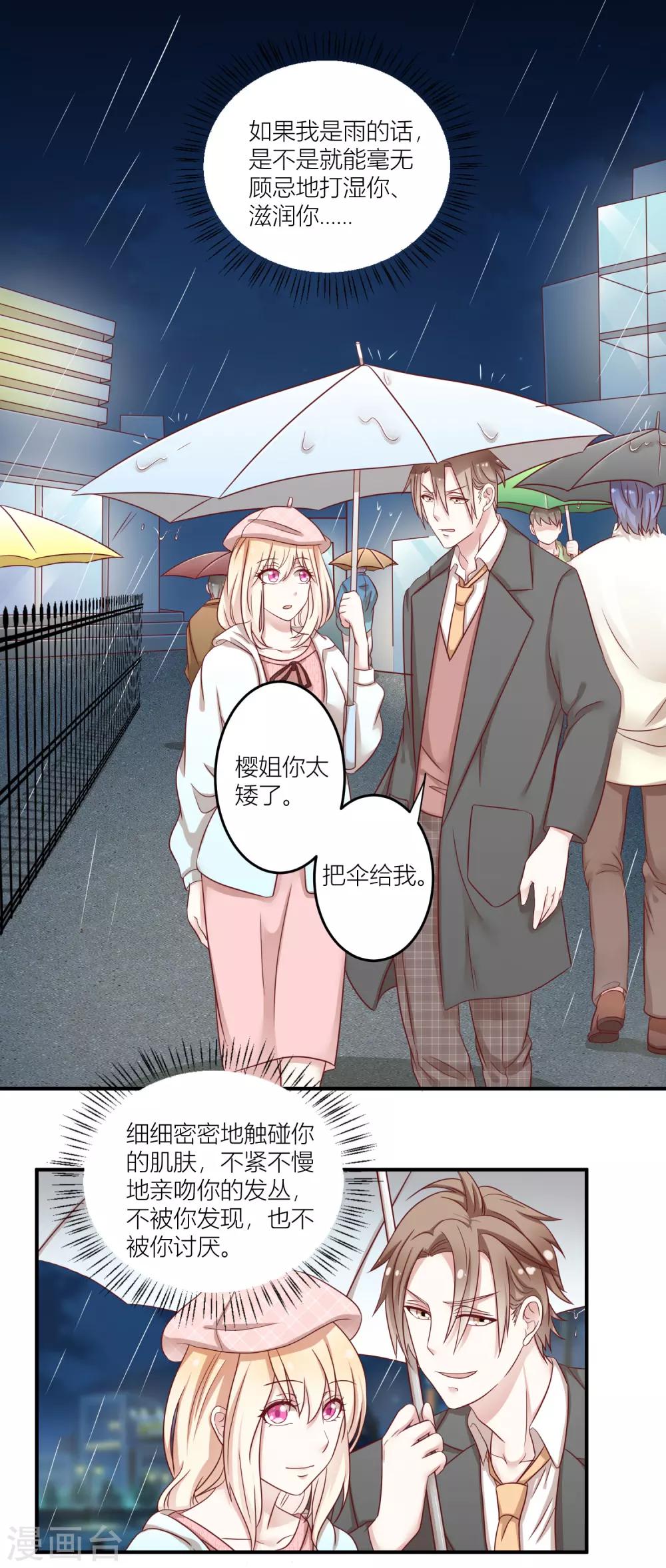 第9话2 你不知道的另一面-第15话