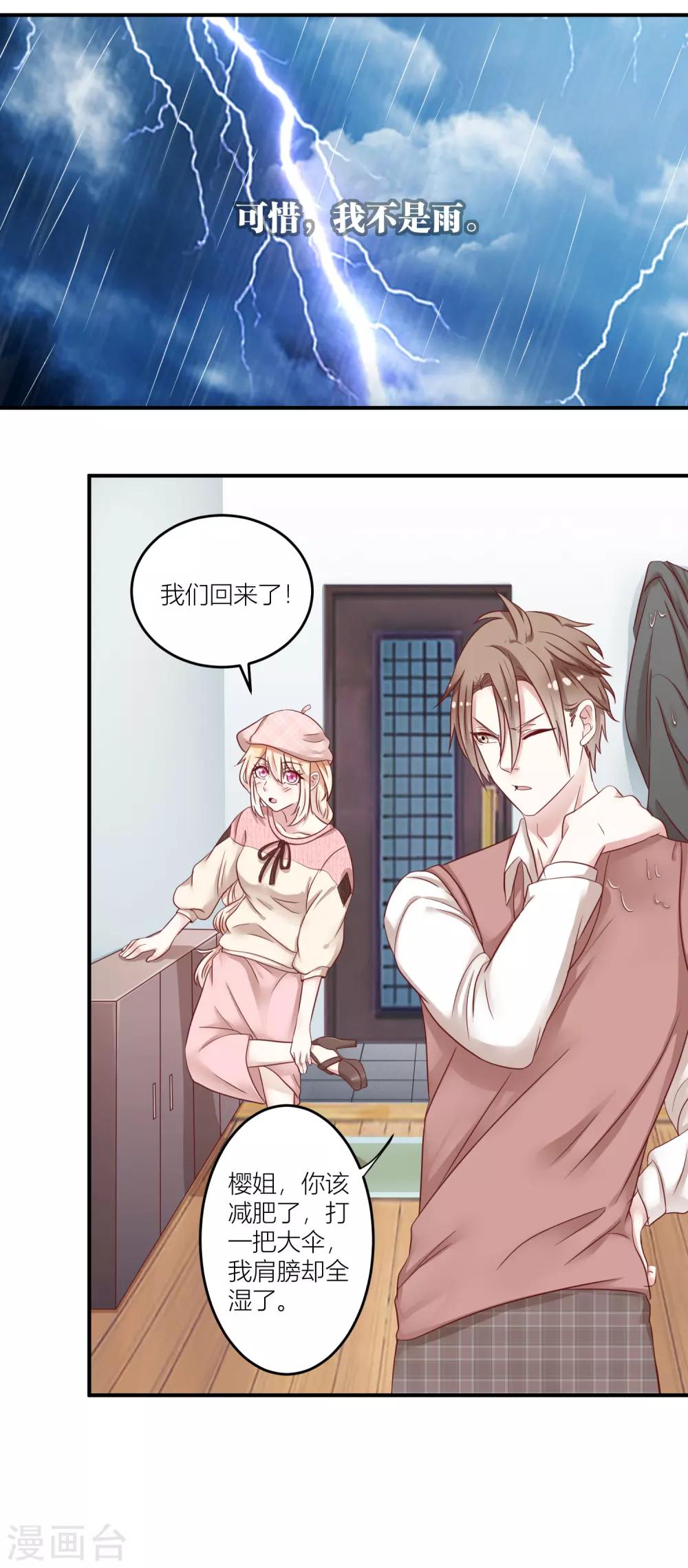 第9话2 你不知道的另一面-第15话