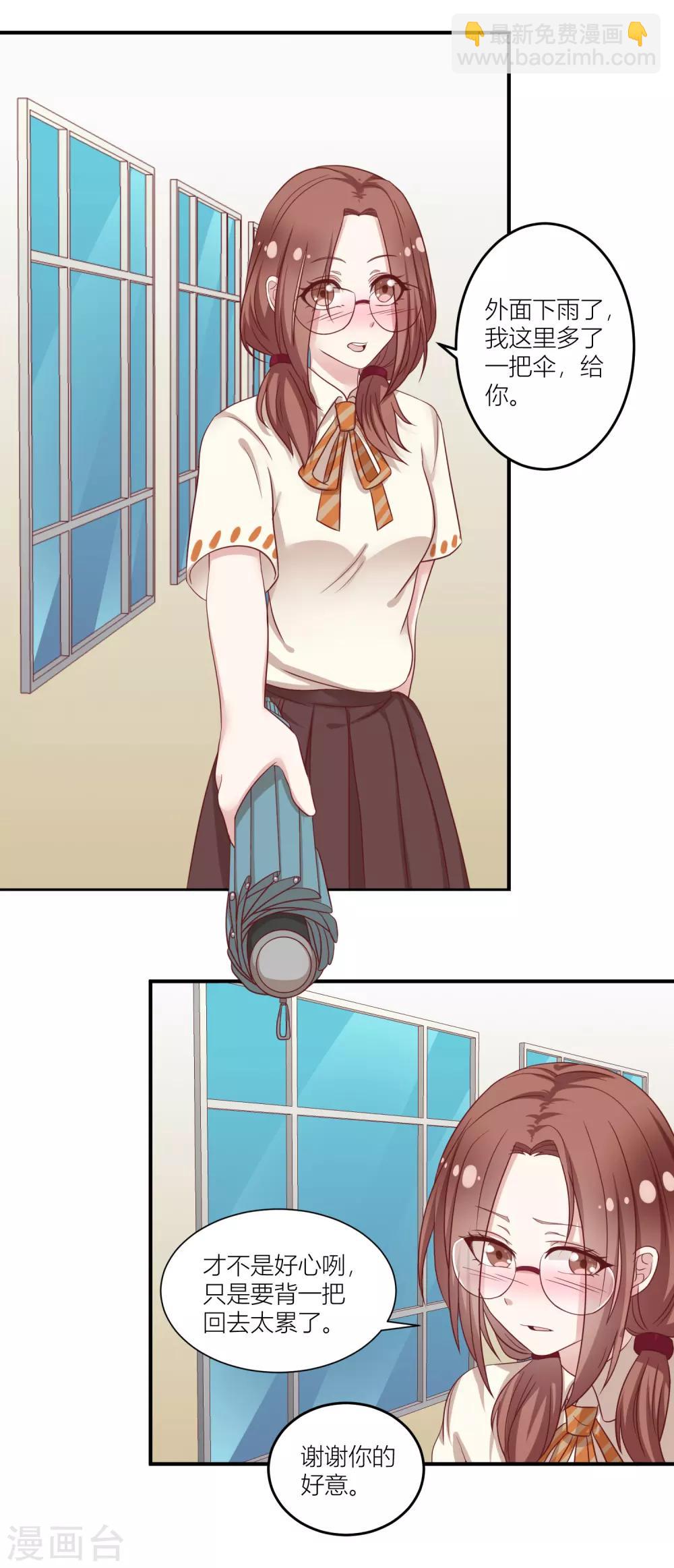 第9话2 你不知道的另一面-第15话