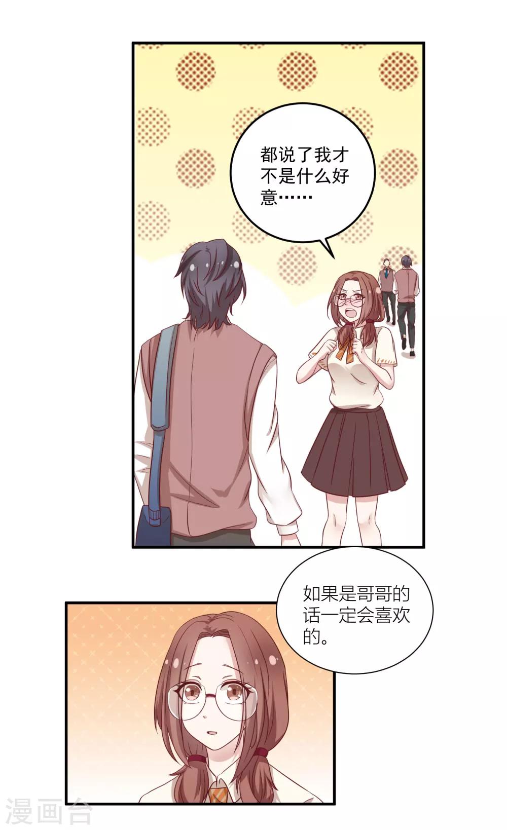 第9话2 你不知道的另一面-第15话