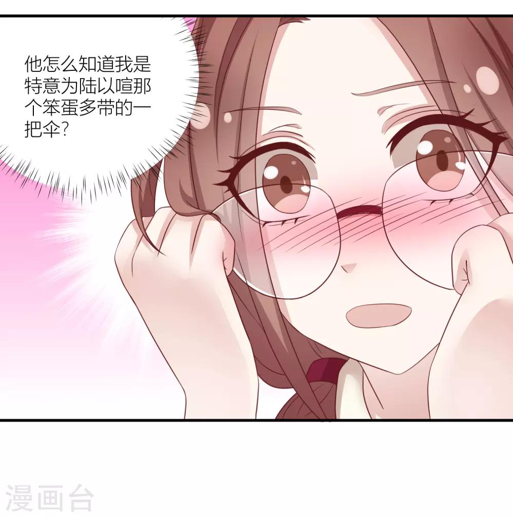 第9话2 你不知道的另一面-第15话