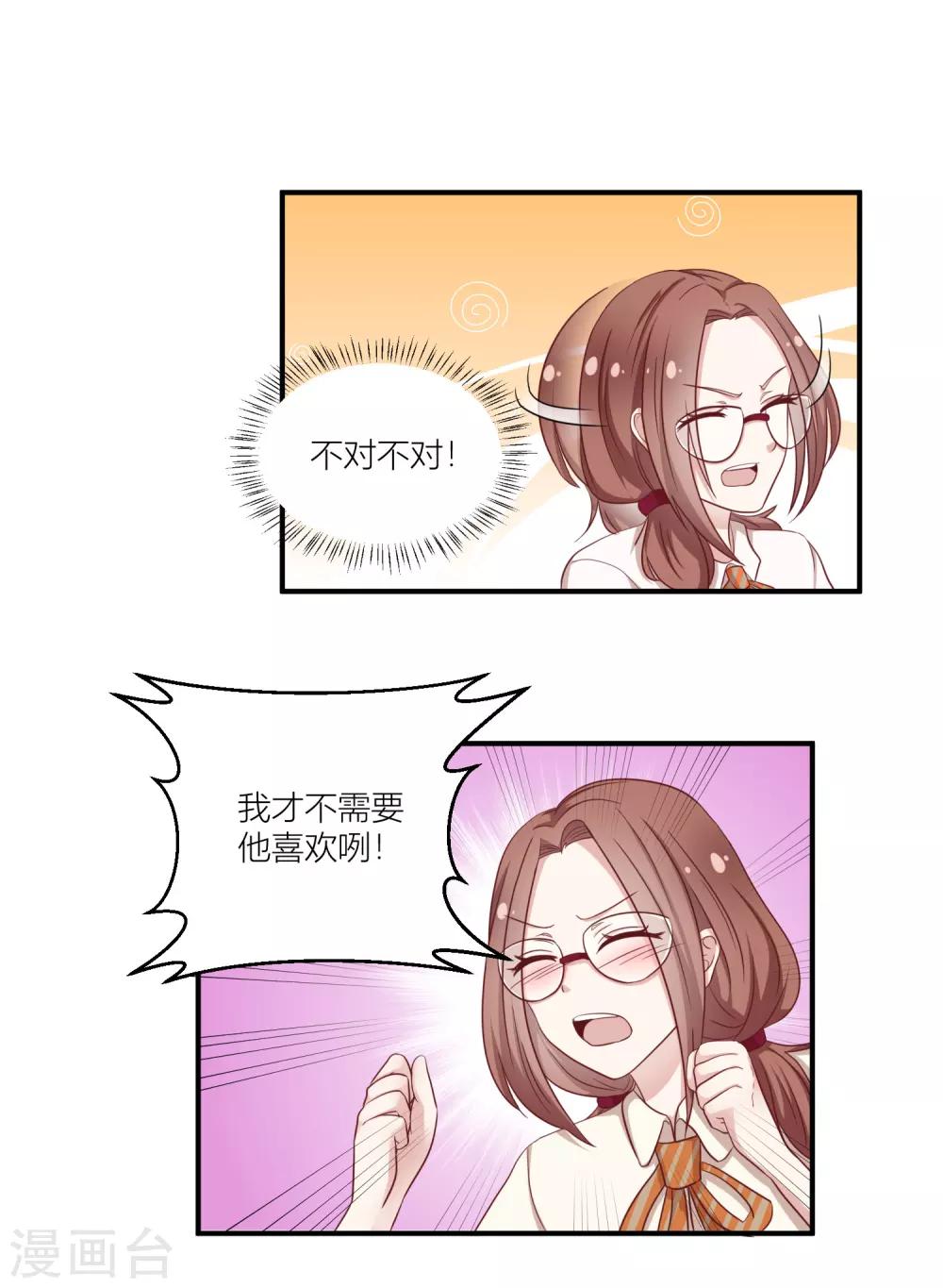 第9话2 你不知道的另一面-第15话