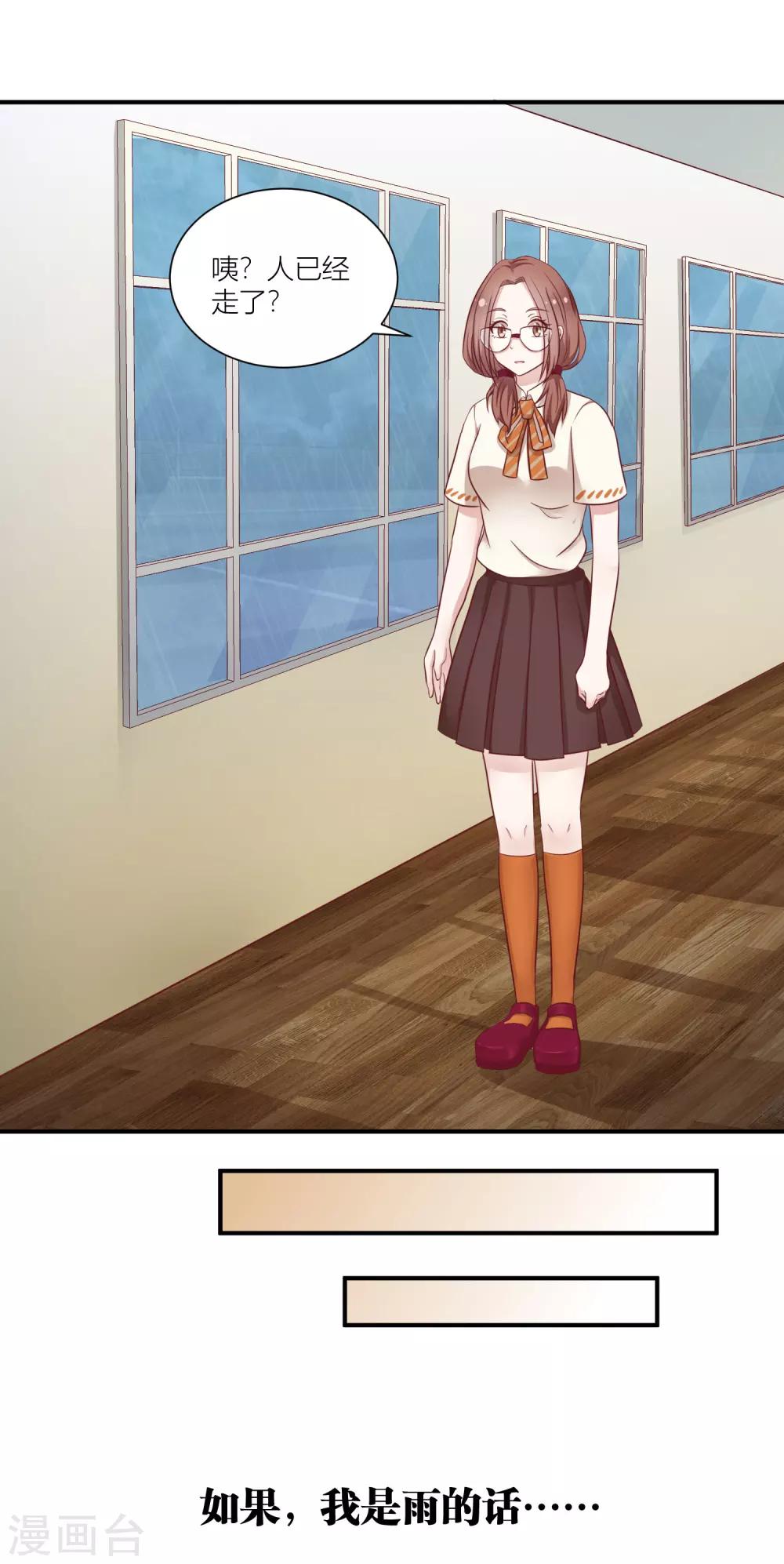 第9话2 你不知道的另一面-第15话