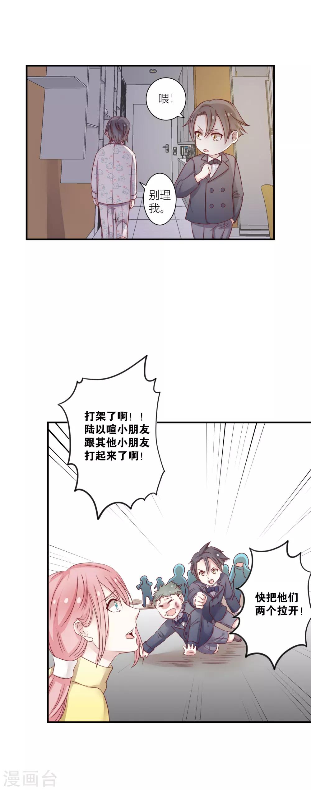 第10话2 因为我们是双生子-第17话