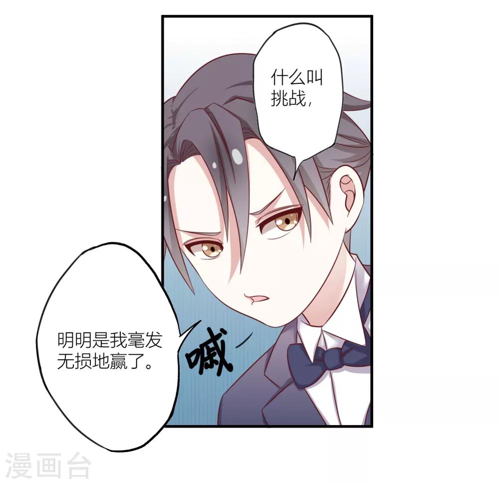 第10话2 因为我们是双生子-第17话