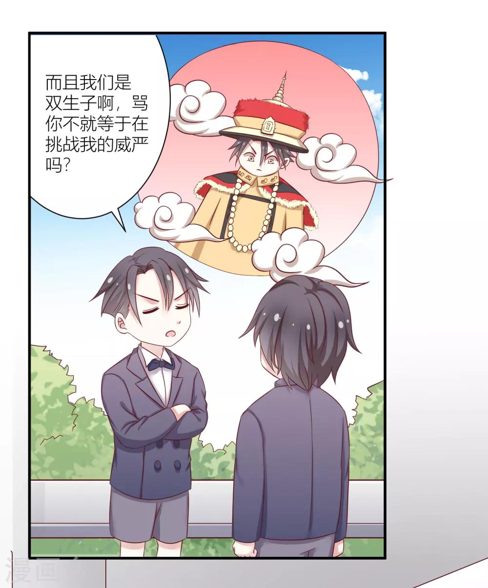 第10话2 因为我们是双生子-第17话