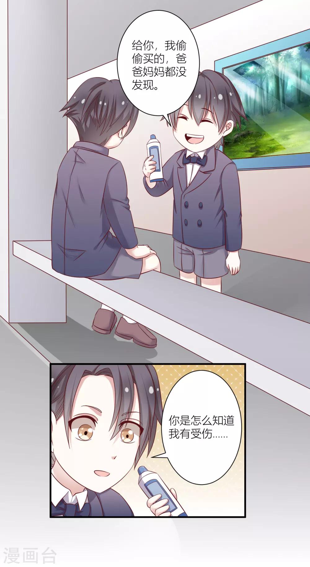 第10话2 因为我们是双生子-第17话