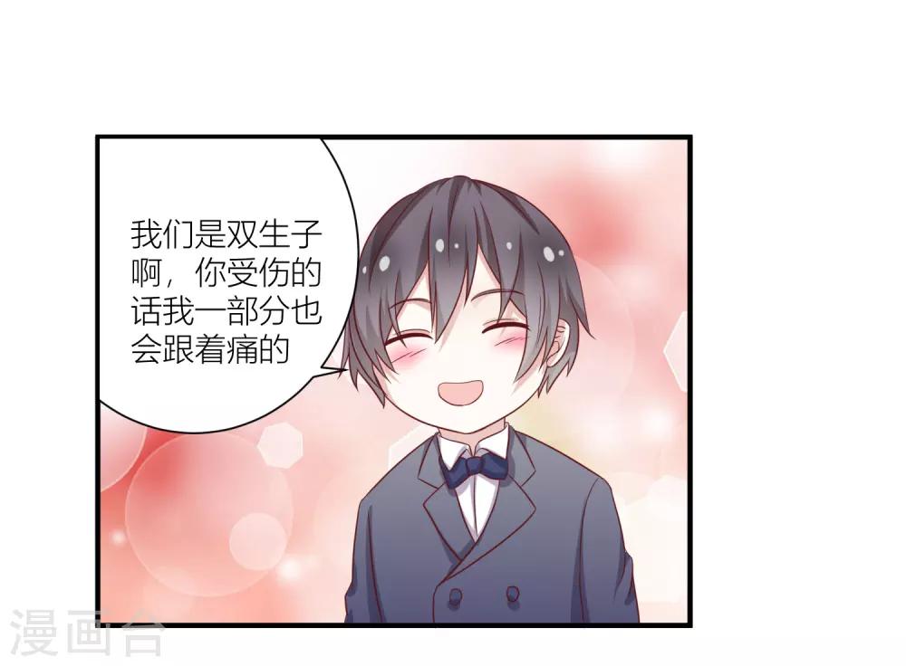 第10话2 因为我们是双生子-第17话