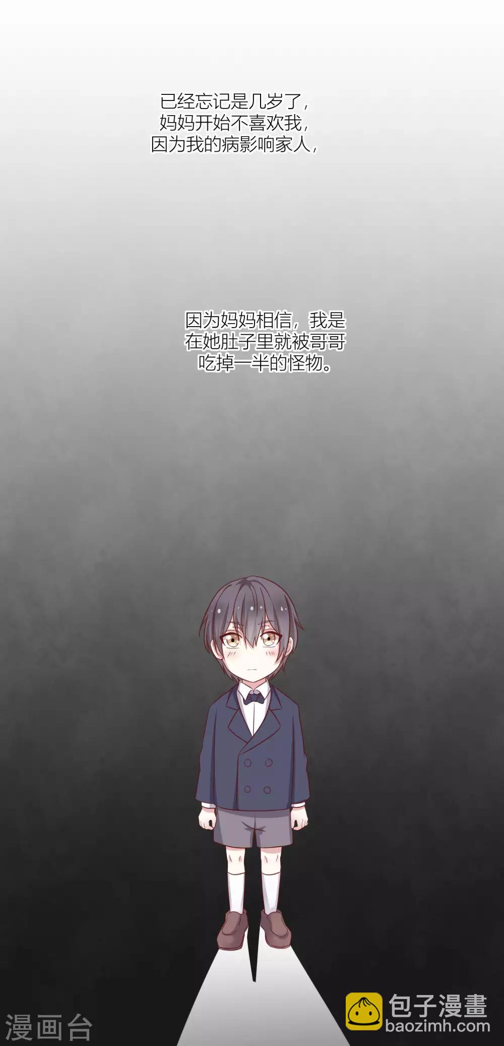 第11话2 弟弟正在青春期？！-第19话