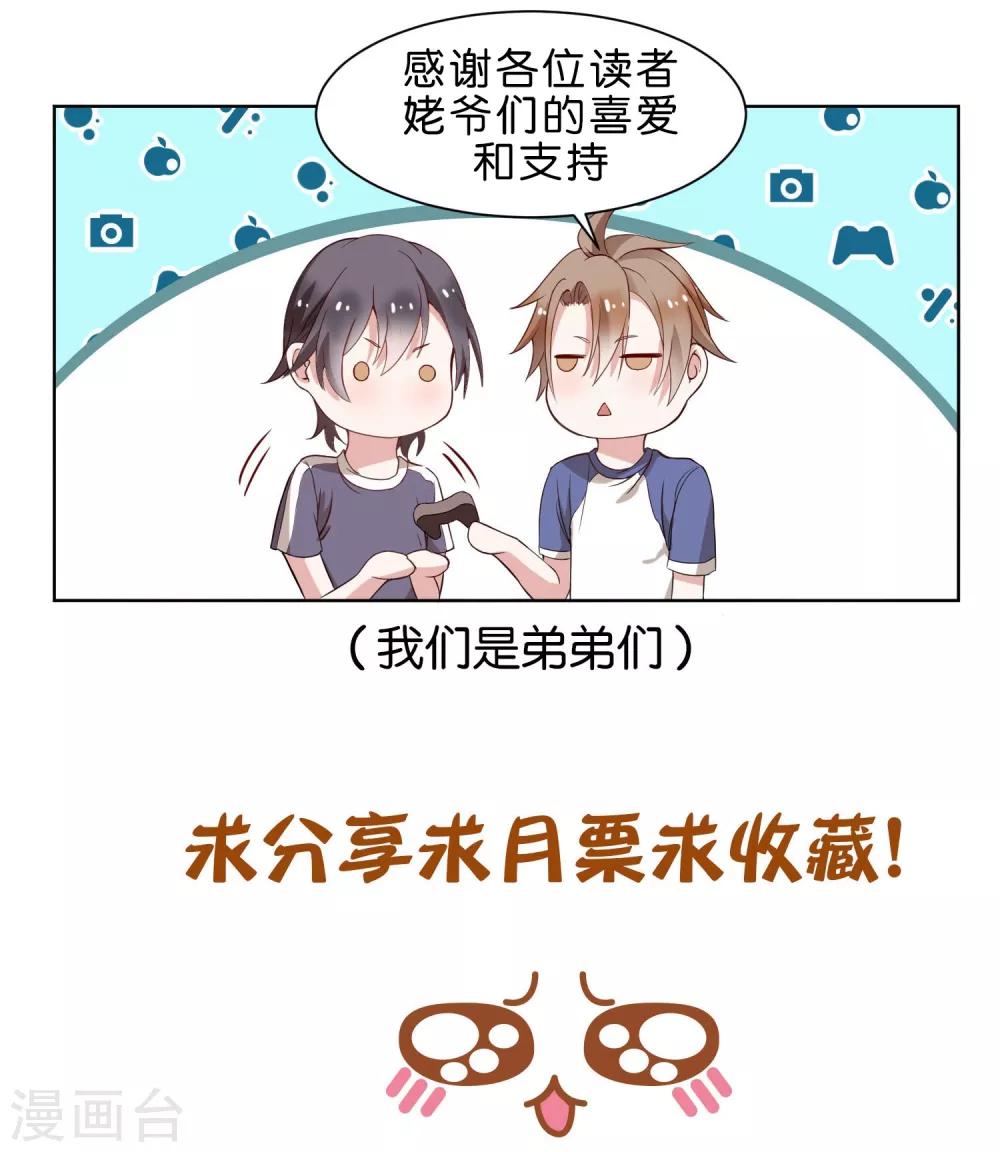 第11话2 弟弟正在青春期？！-第19话