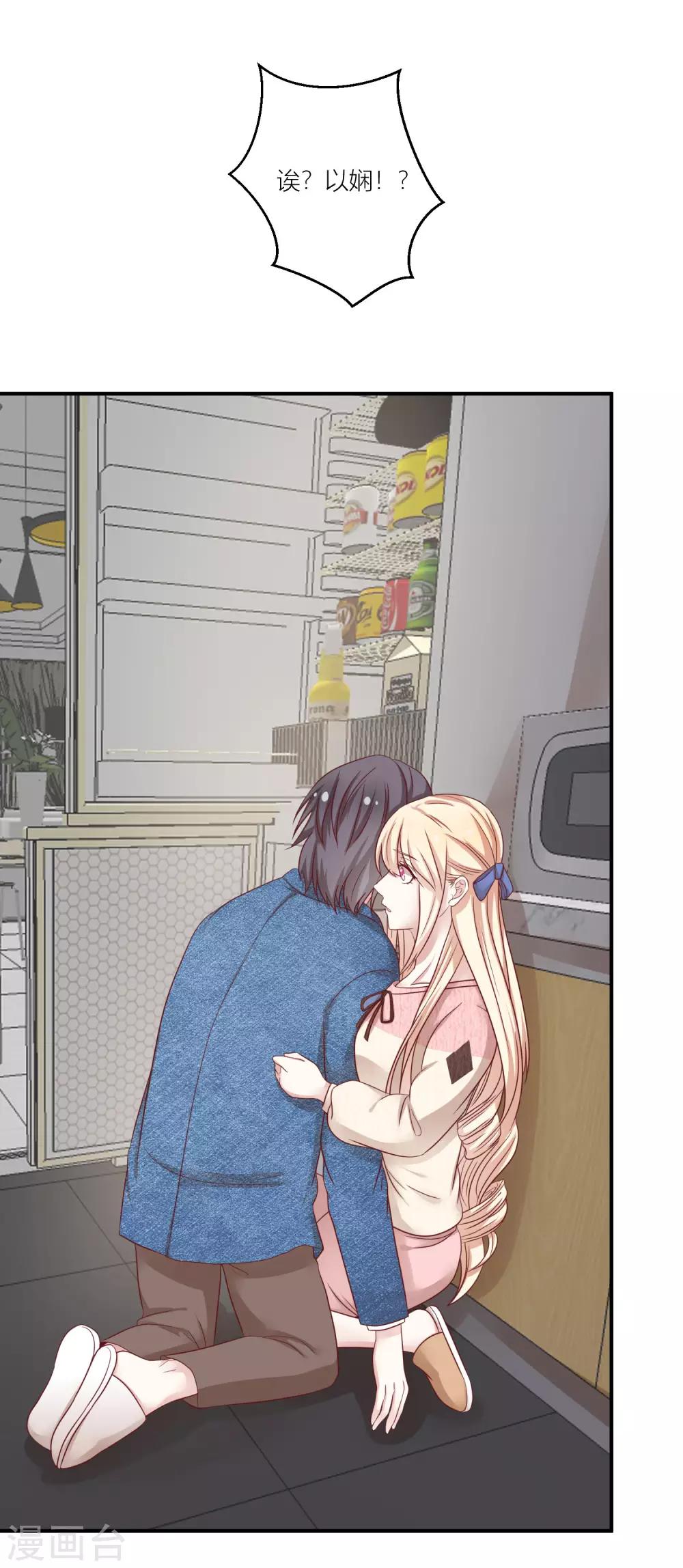 第11话2 弟弟正在青春期？！-第19话