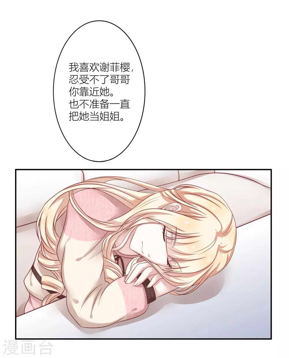 第12话2 第一次&hellip;&hellip;让樱姐来教我吧-第21话