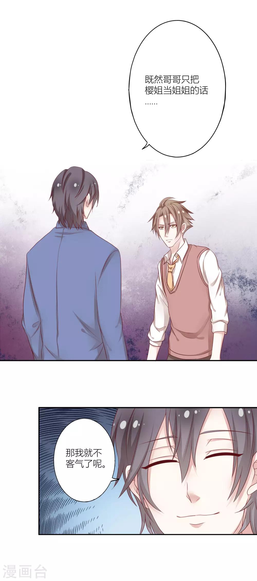 第12话2 第一次&hellip;&hellip;让樱姐来教我吧-第21话