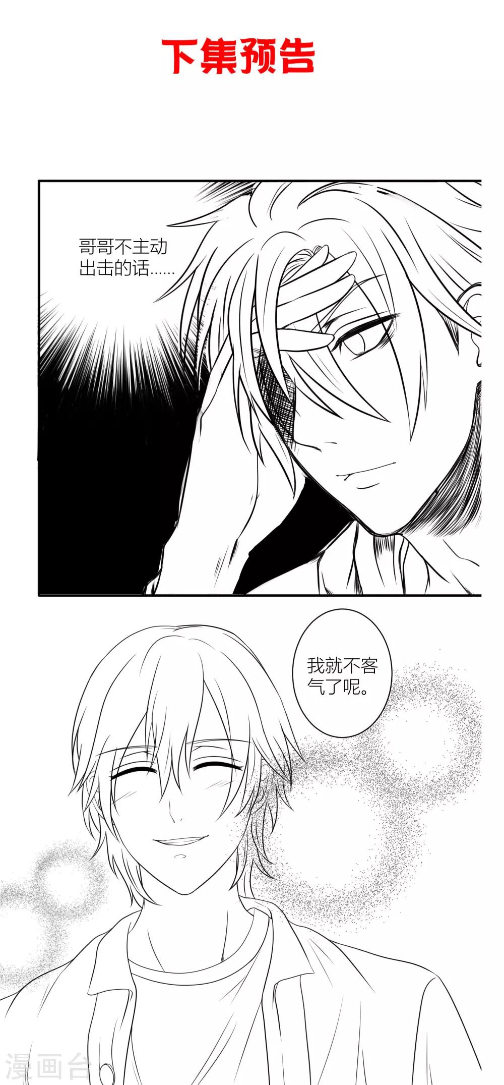 第12话2 第一次&hellip;&hellip;让樱姐来教我吧-第21话