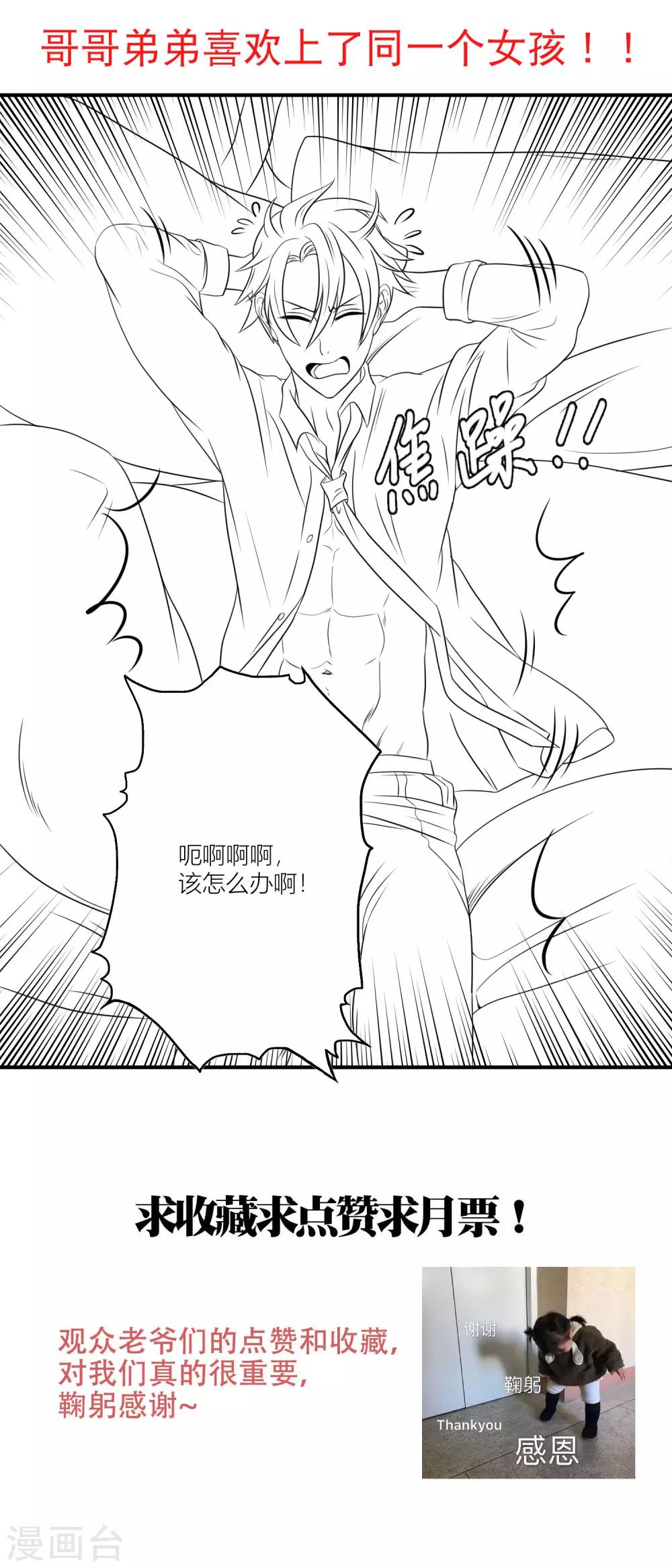 第12话2 第一次&hellip;&hellip;让樱姐来教我吧-第21话