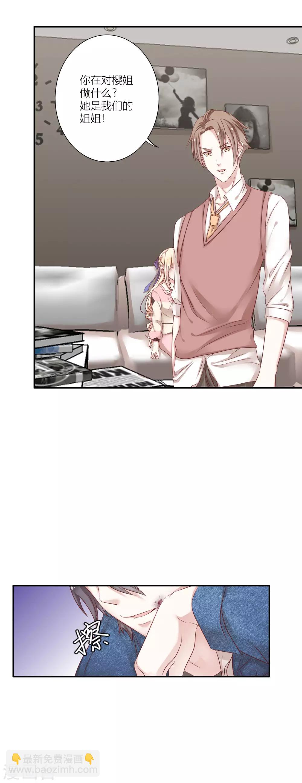 第12话2 第一次&hellip;&hellip;让樱姐来教我吧-第21话