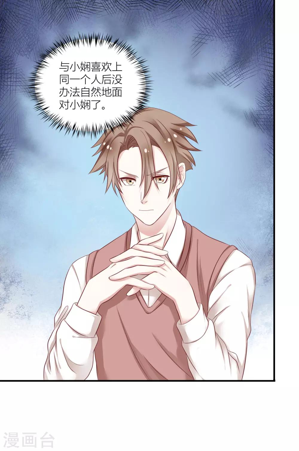 第13话2 哥哥，我不客气了！-第23话