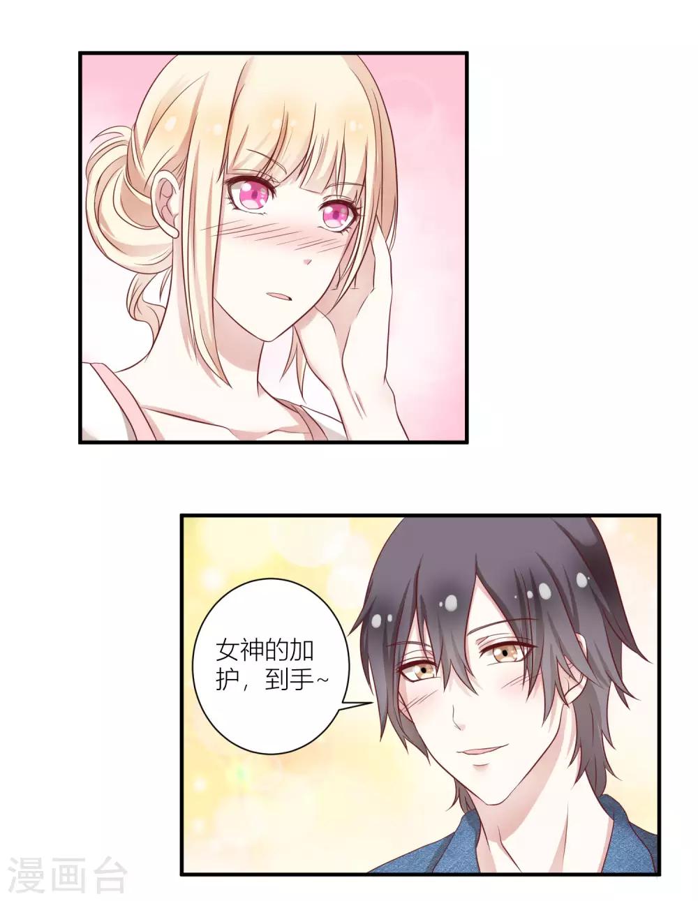 第13话2 哥哥，我不客气了！-第23话