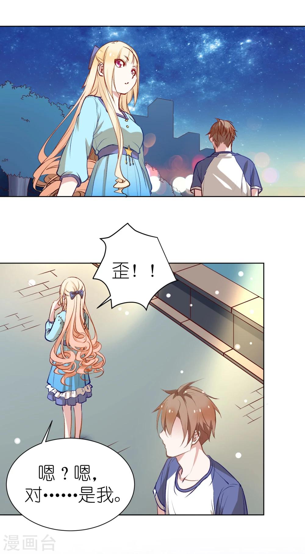 第3话 我们的关系&hellip;&hellip;家人？(1/2)-第5话