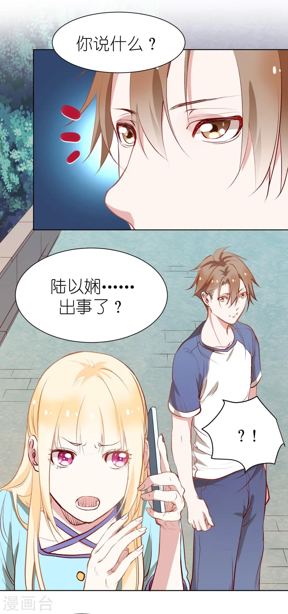 第3话 我们的关系&hellip;&hellip;家人？(1/2)-第5话