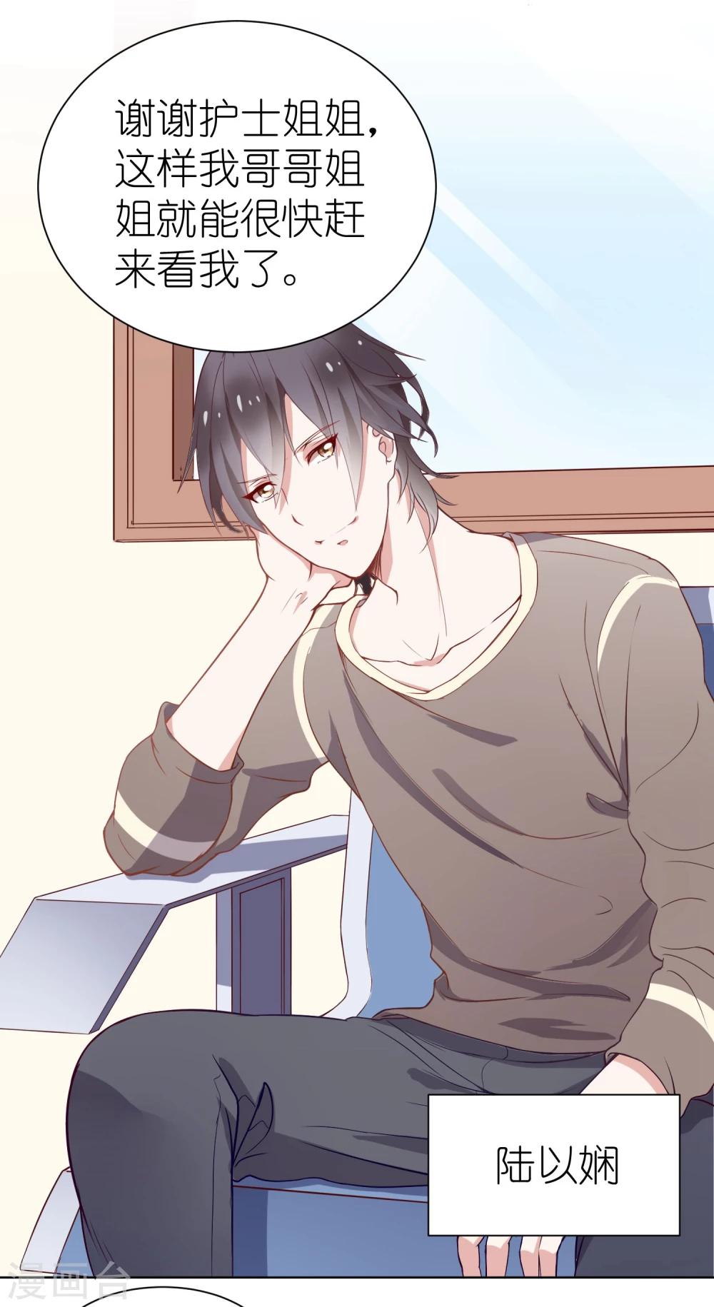 第3话 我们的关系&hellip;&hellip;家人？(1/2)-第5话