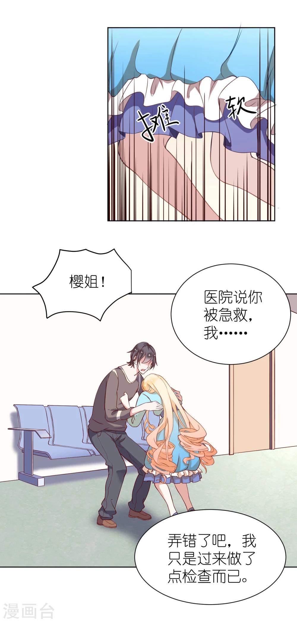 第3话 我们的关系&hellip;&hellip;家人？(1/2)-第5话