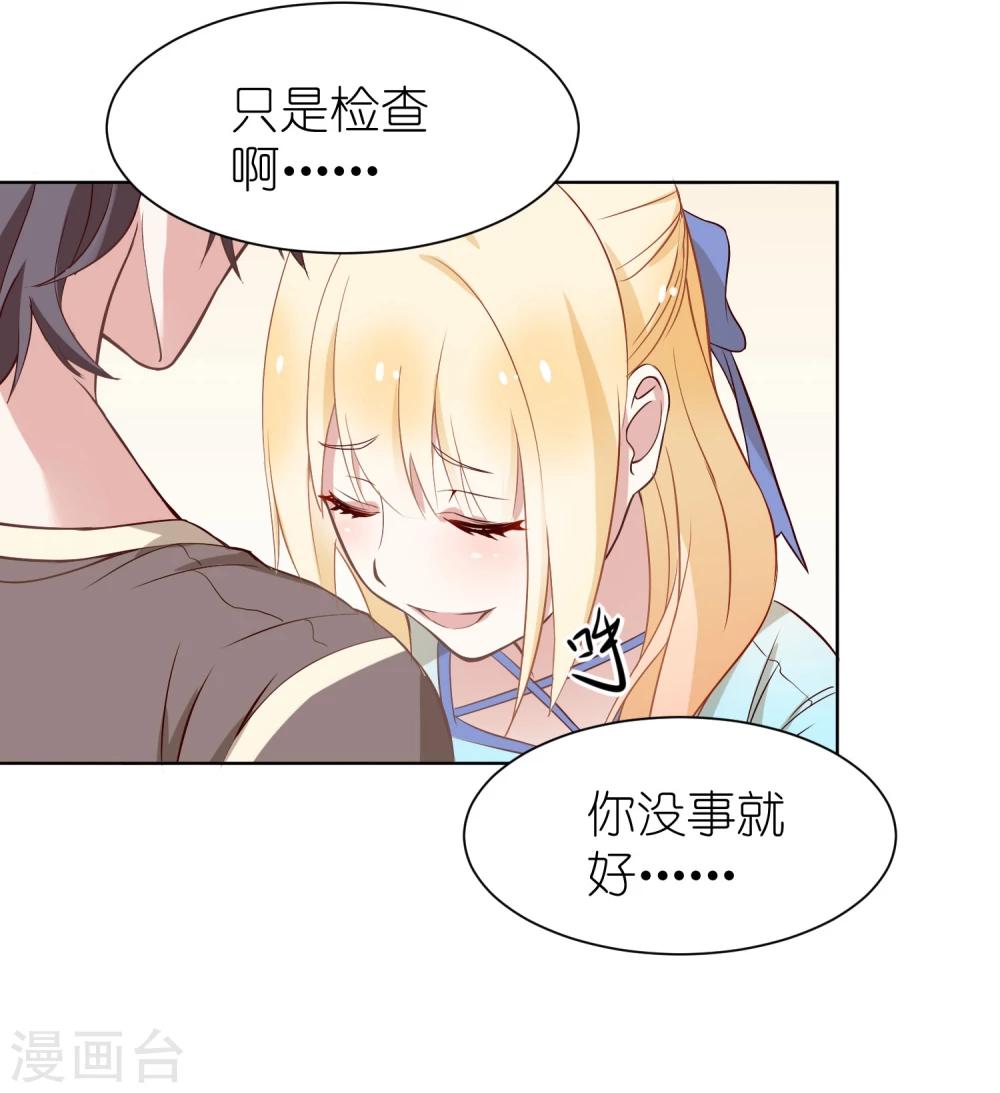 第3话 我们的关系&hellip;&hellip;家人？(1/2)-第5话