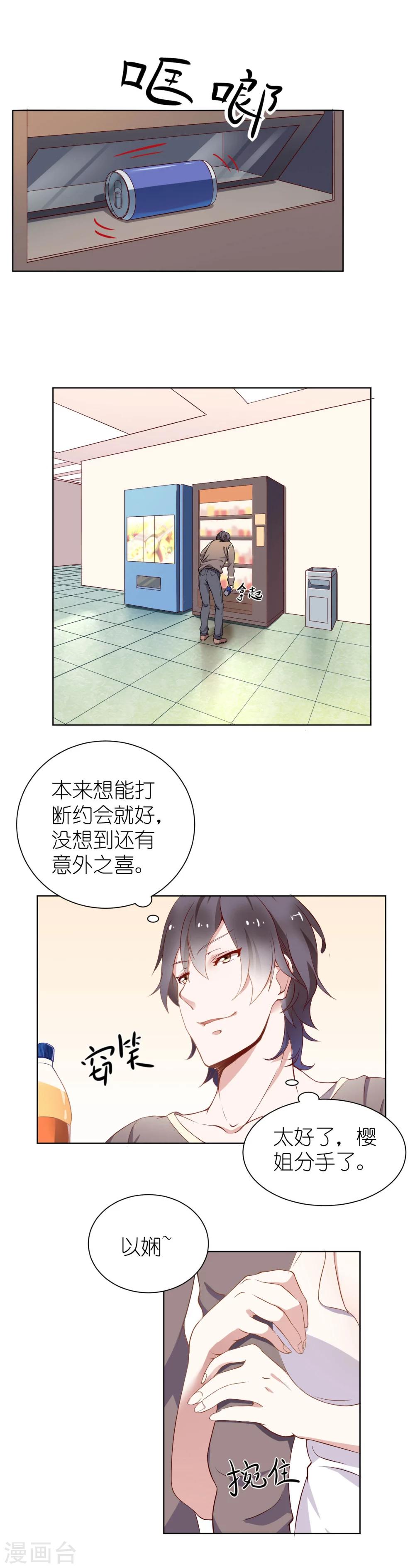 第3话 我们的关系&hellip;&hellip;家人？(1/2)-第5话