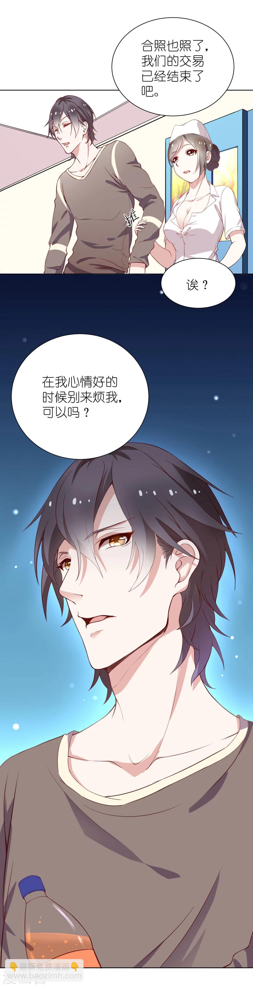 第3话 我们的关系&hellip;&hellip;家人？(1/2)-第5话