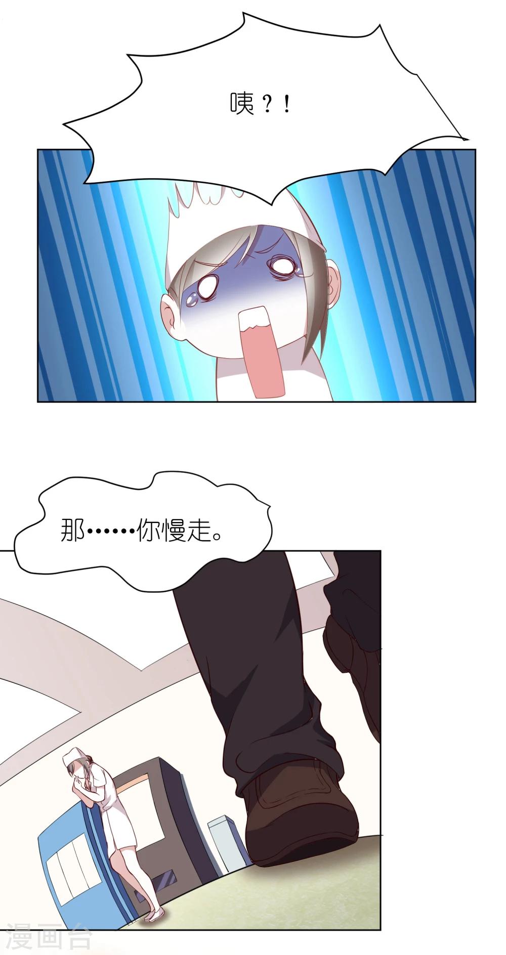 第3话 我们的关系&hellip;&hellip;家人？(1/2)-第5话