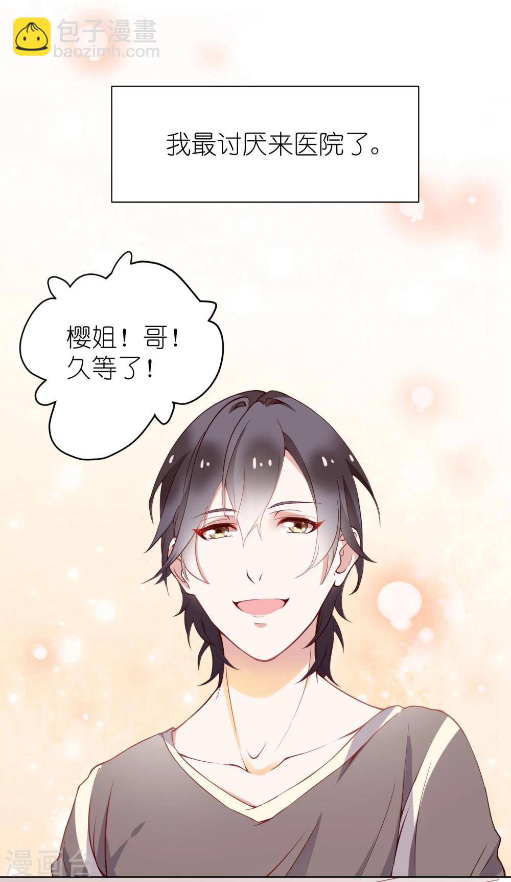 第3话 我们的关系&hellip;&hellip;家人？(1/2)-第5话