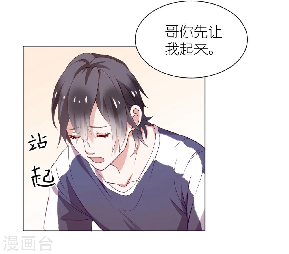 第3话 我们的关系&hellip;&hellip;家人？(1/2)-第5话