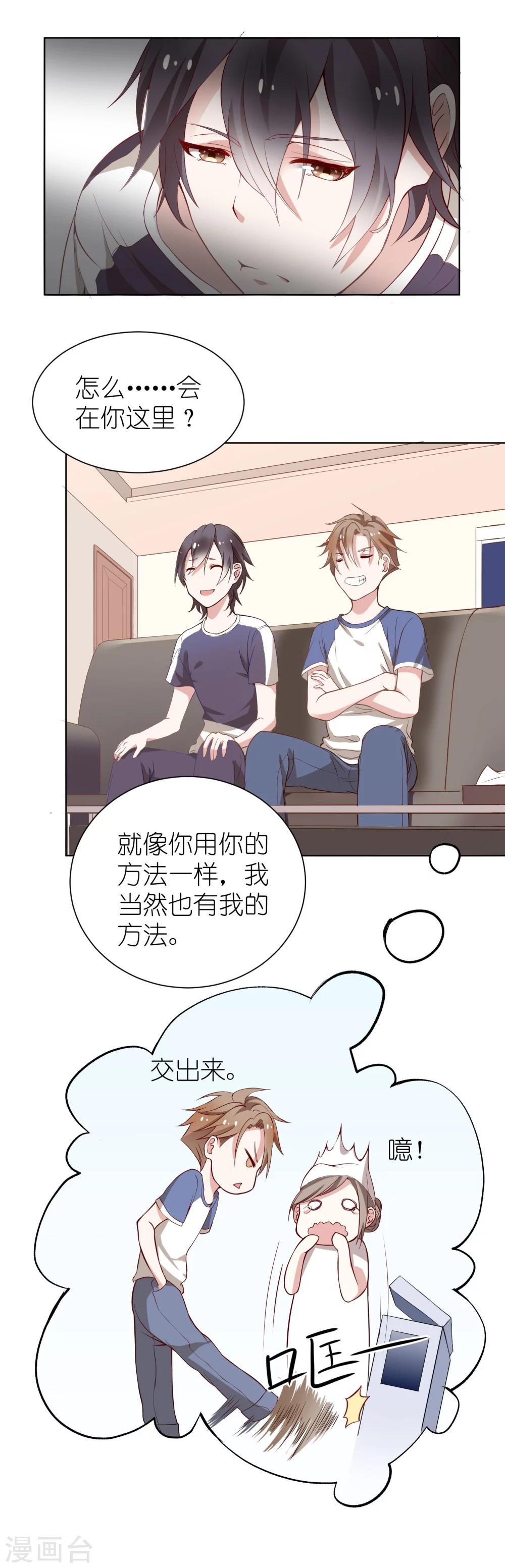 第3话 我们的关系&hellip;&hellip;家人？(1/2)-第5话