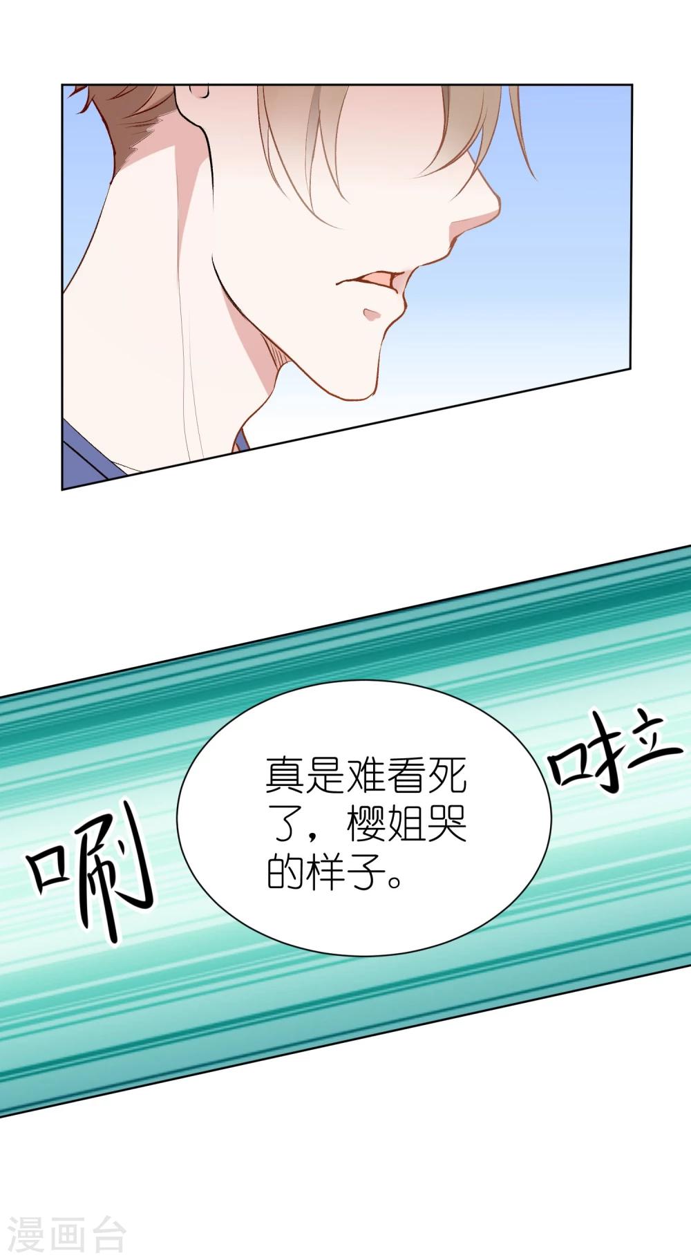 第3话 我们的关系&hellip;&hellip;家人？(1/2)-第5话