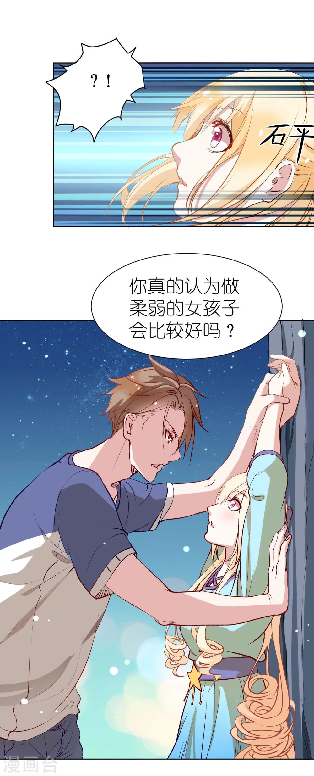 第3话 我们的关系&hellip;&hellip;家人？(1/2)-第5话