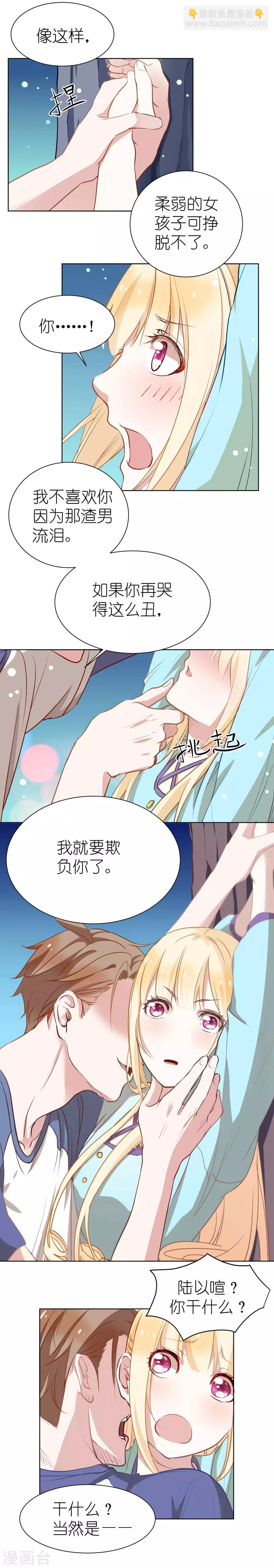 第3话 我们的关系&hellip;&hellip;家人？(1/2)-第5话