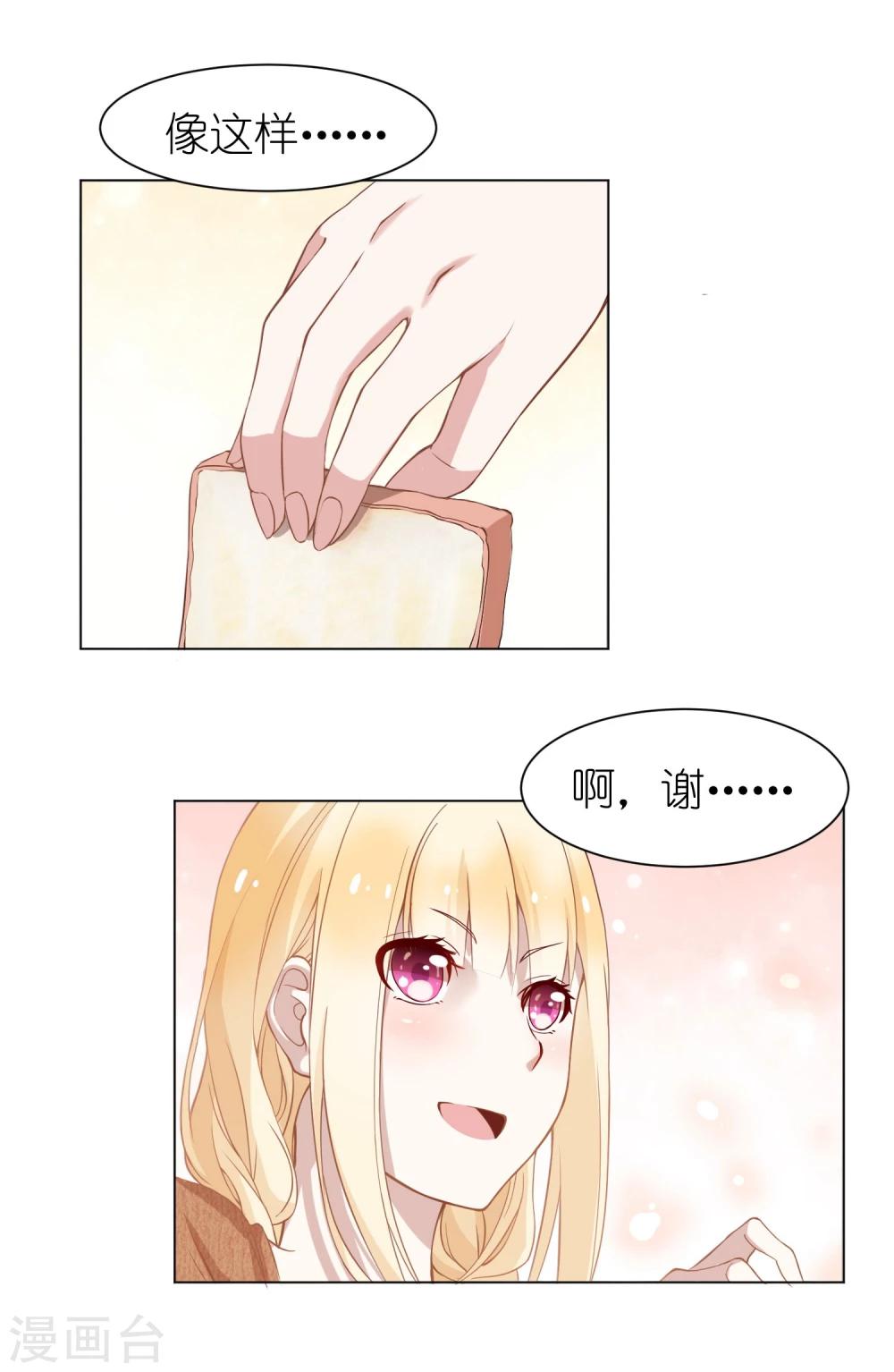 第5话 我已经不是小孩子了！-第7话