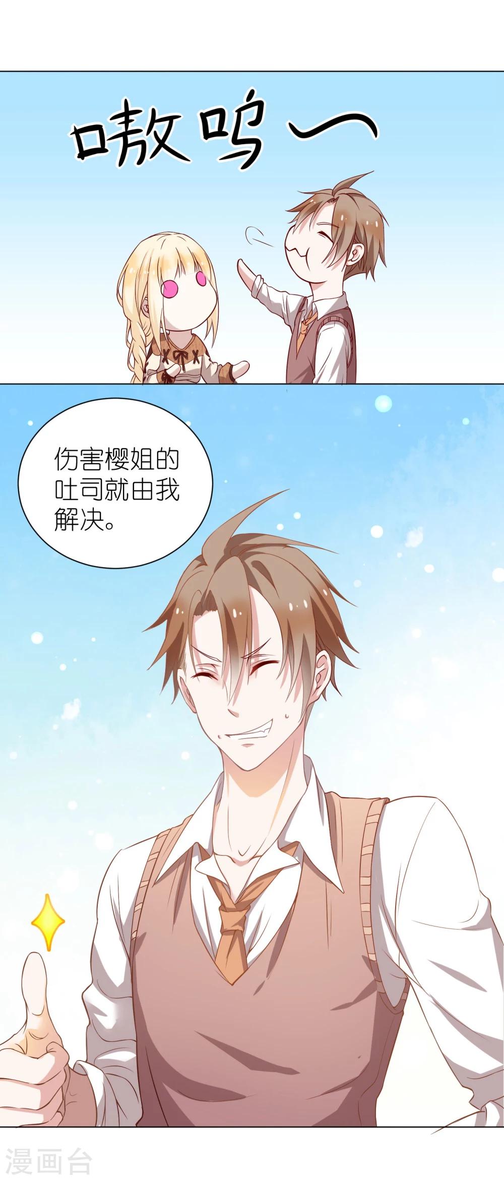 第5话 我已经不是小孩子了！-第7话