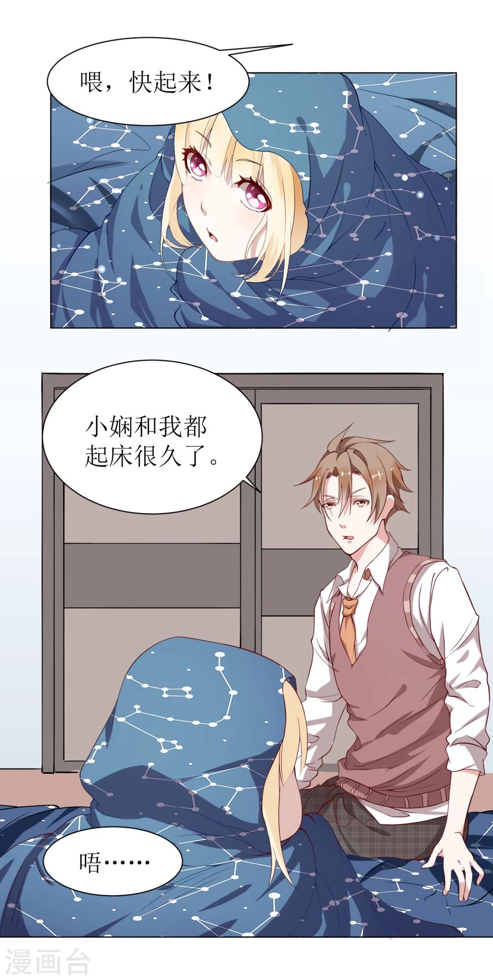 第5话 我已经不是小孩子了！-第7话