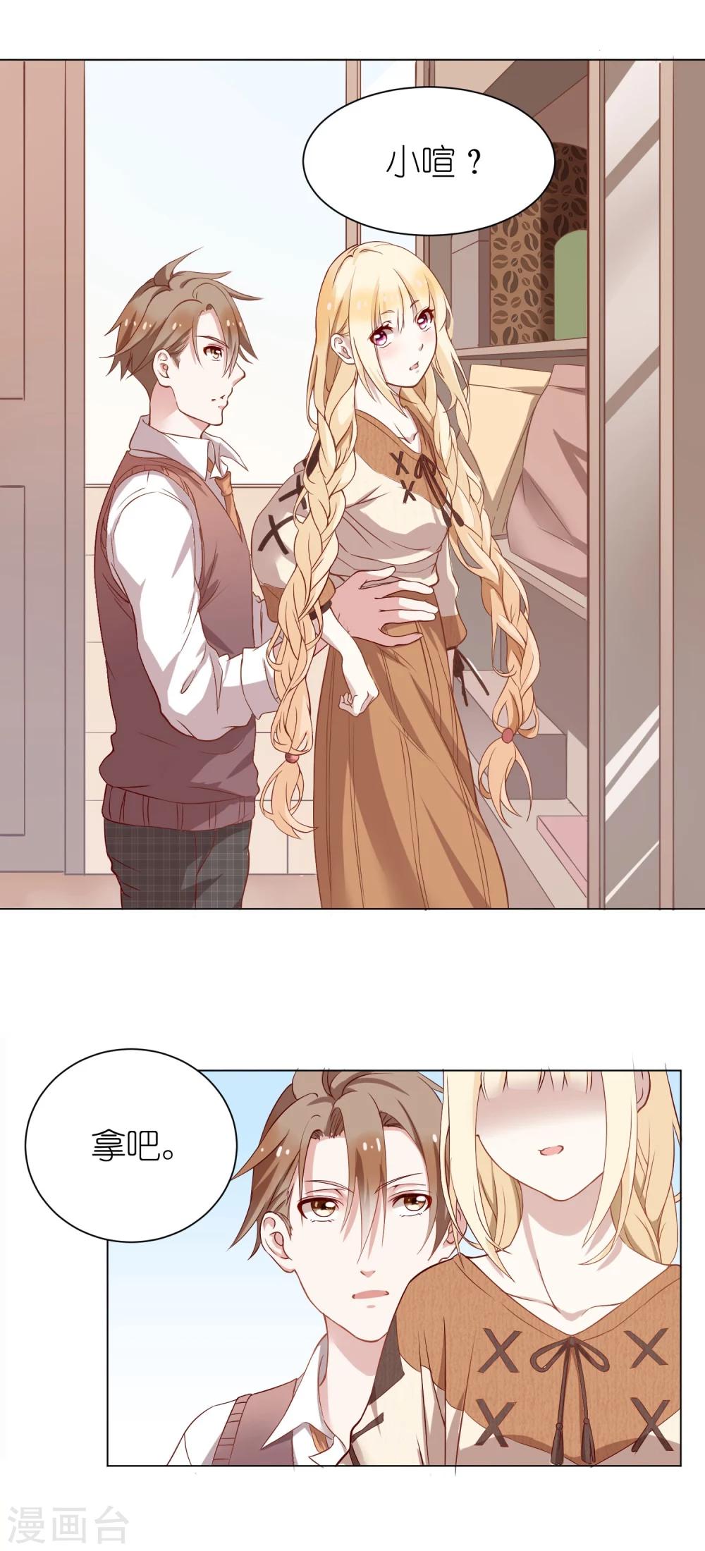 第5话 我已经不是小孩子了！-第7话