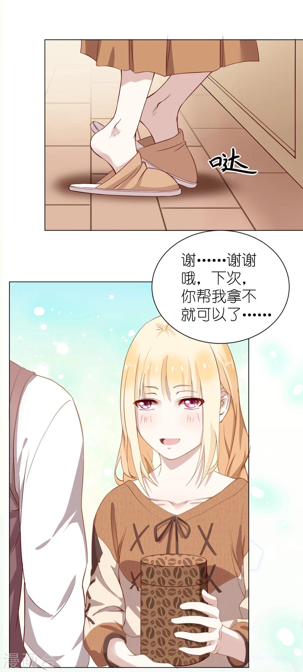 第5话 我已经不是小孩子了！-第7话